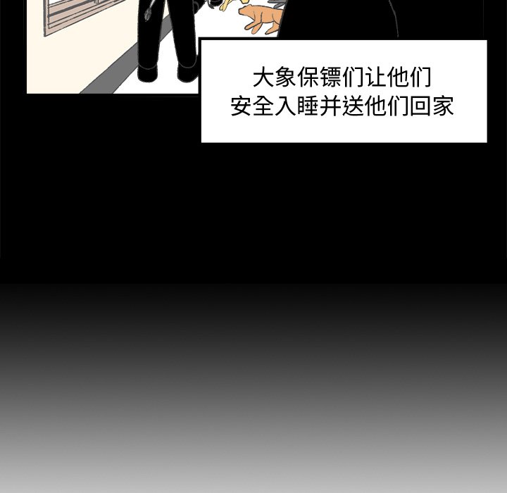 第23話 - 第11张