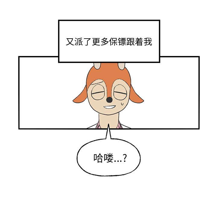 第23話 - 第15张