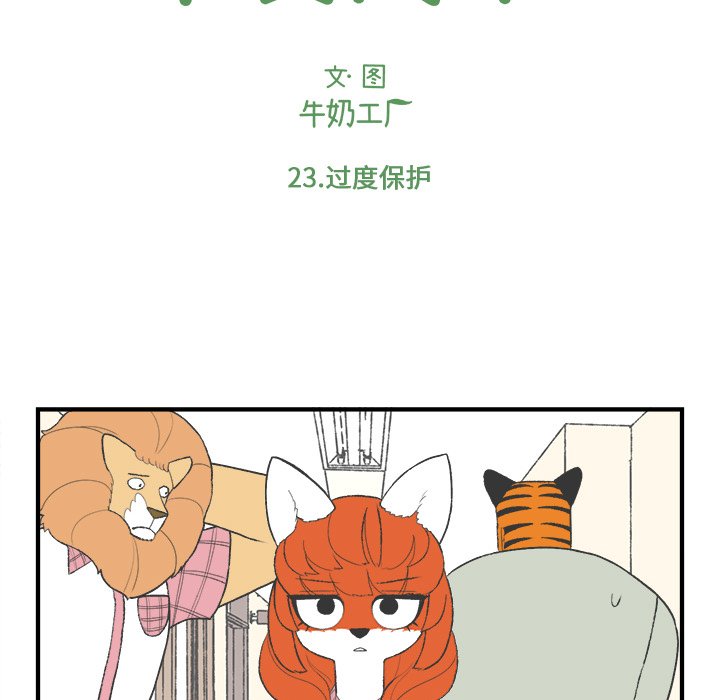 第23話 - 第17张