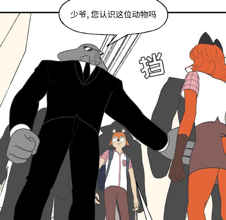 第23話 - 第19张