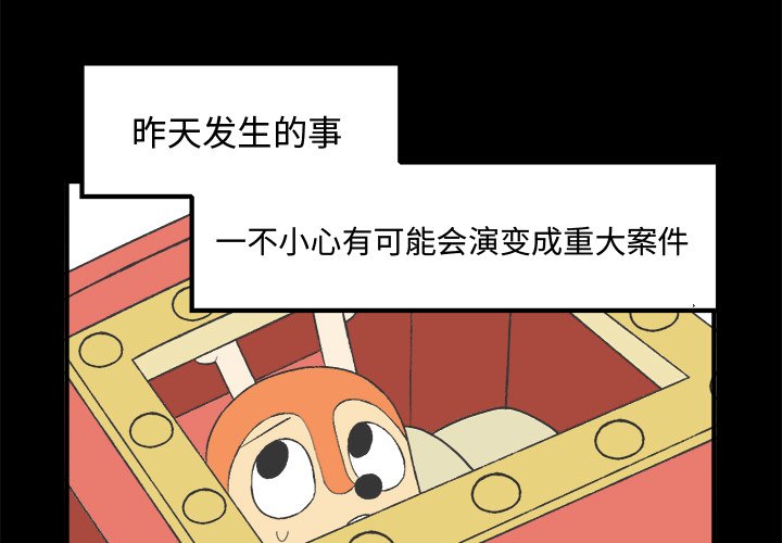 第23話 - 第2张