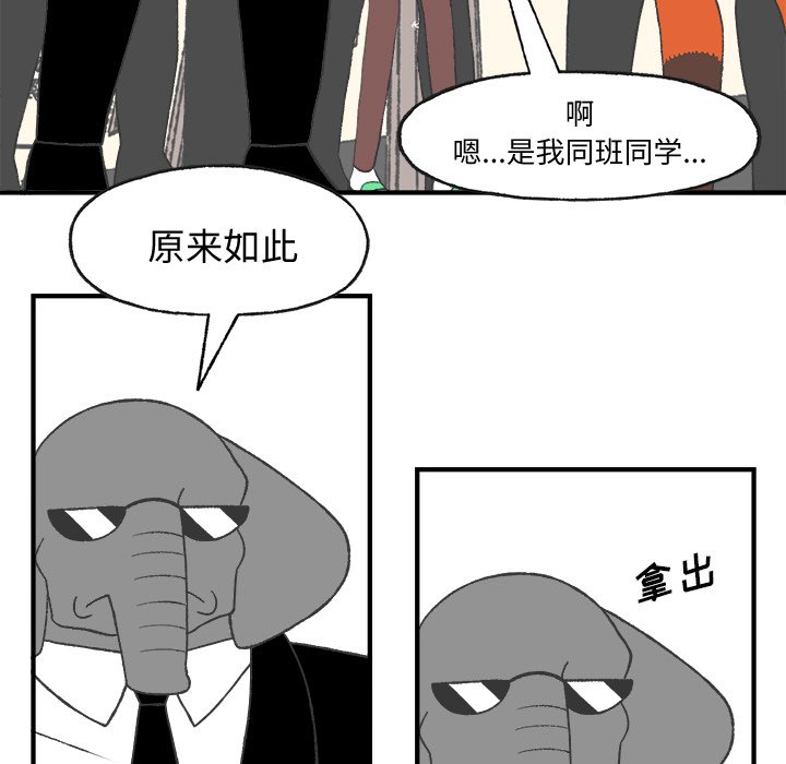 第23話 - 第20张