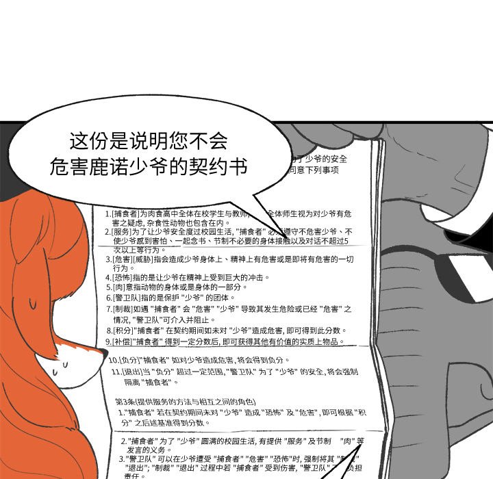 第23話 - 第22张