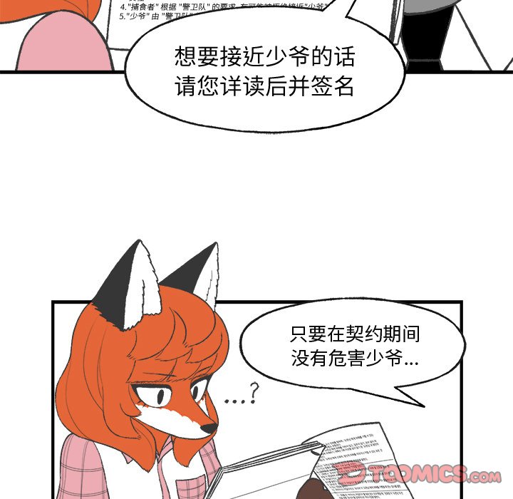 第23話 - 第23张