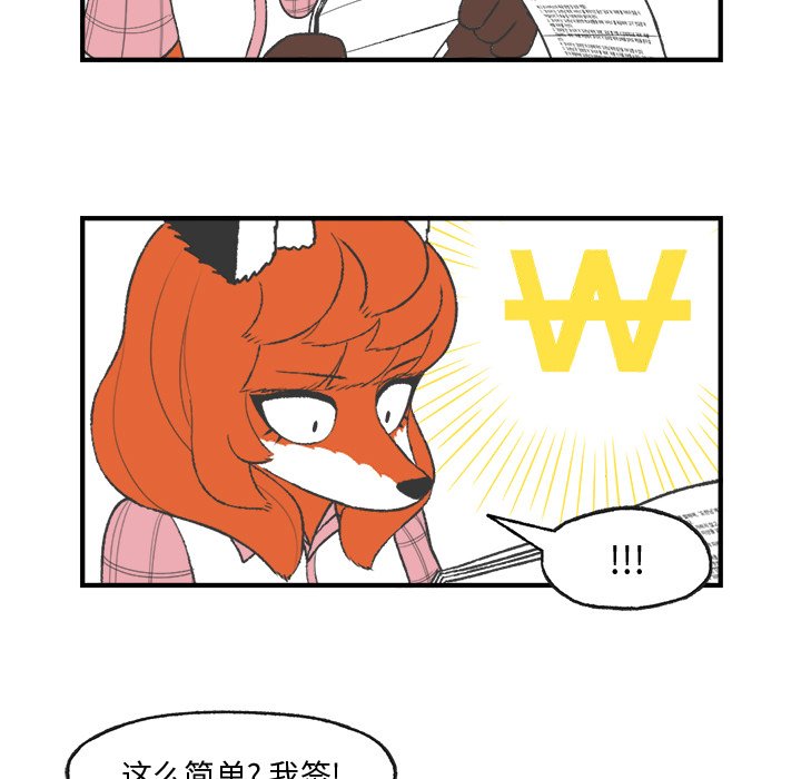 第23話 - 第24张
