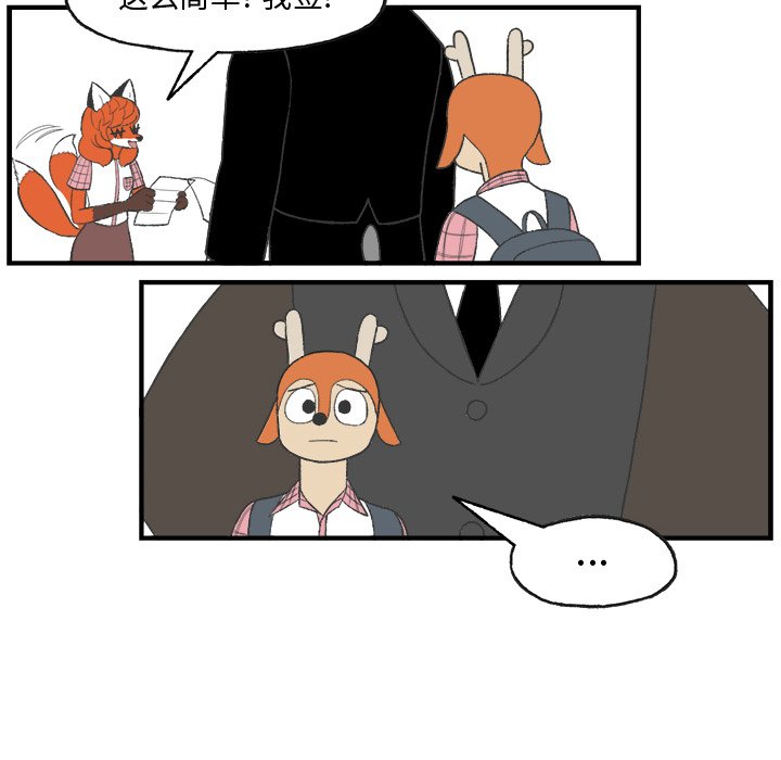 第23話 - 第25张