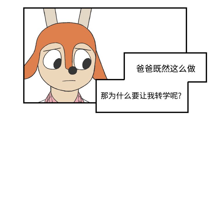 第23話 - 第26张