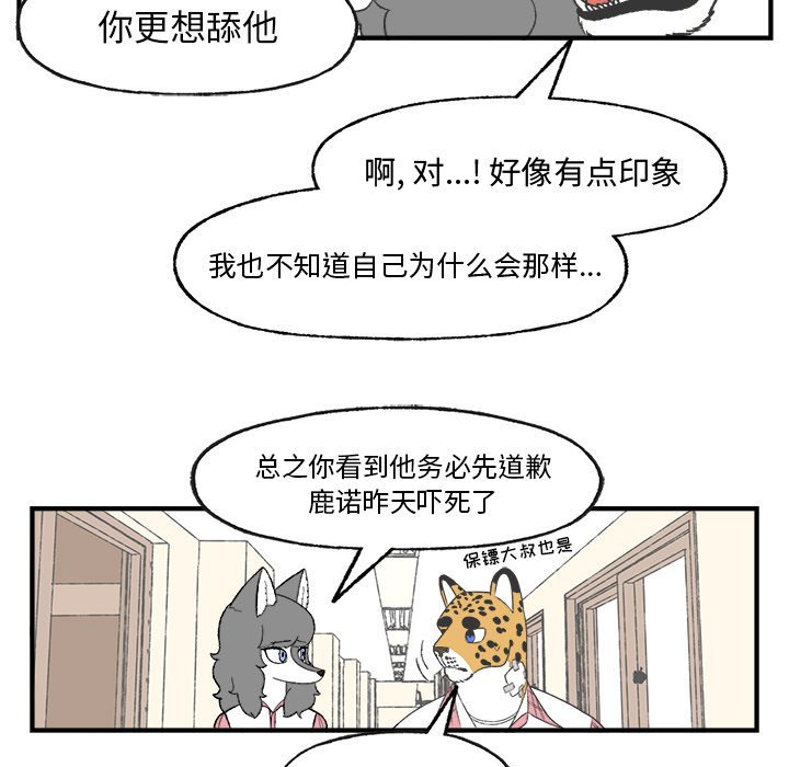 第23話 - 第30张