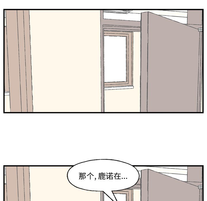 第23話 - 第32张