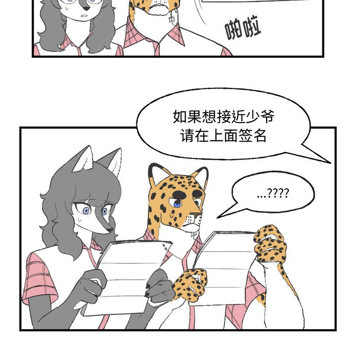 第23話 - 第38张