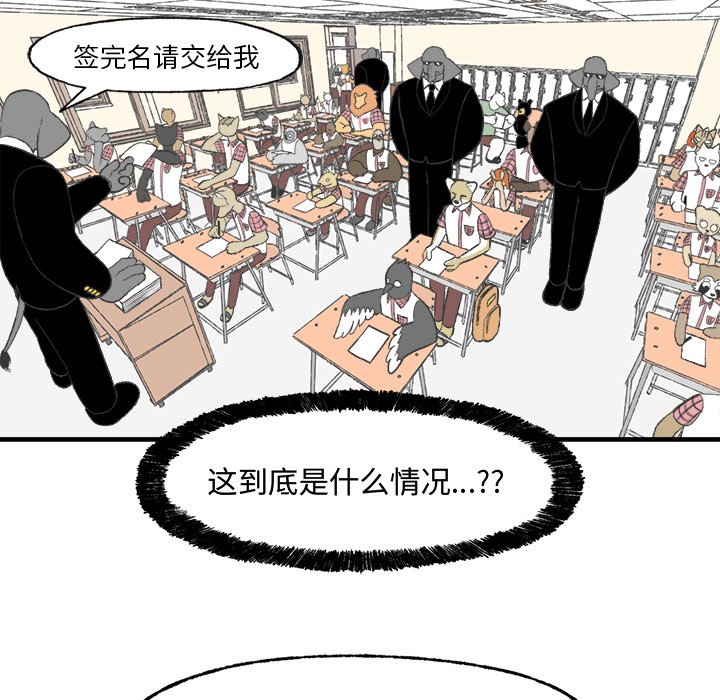 第23話 - 第43张