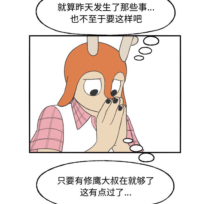 第23話 - 第44张