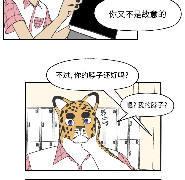 第23話 - 第50张