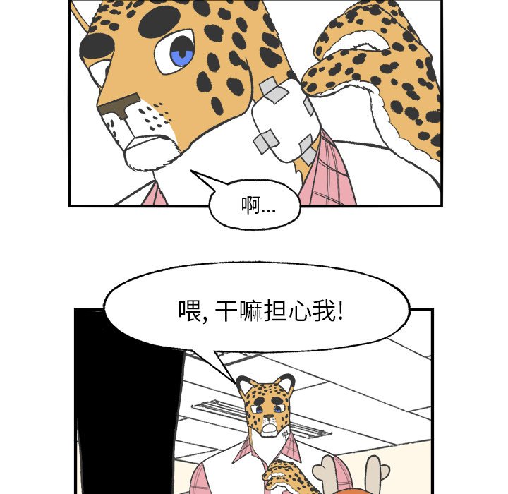 第23話 - 第51张
