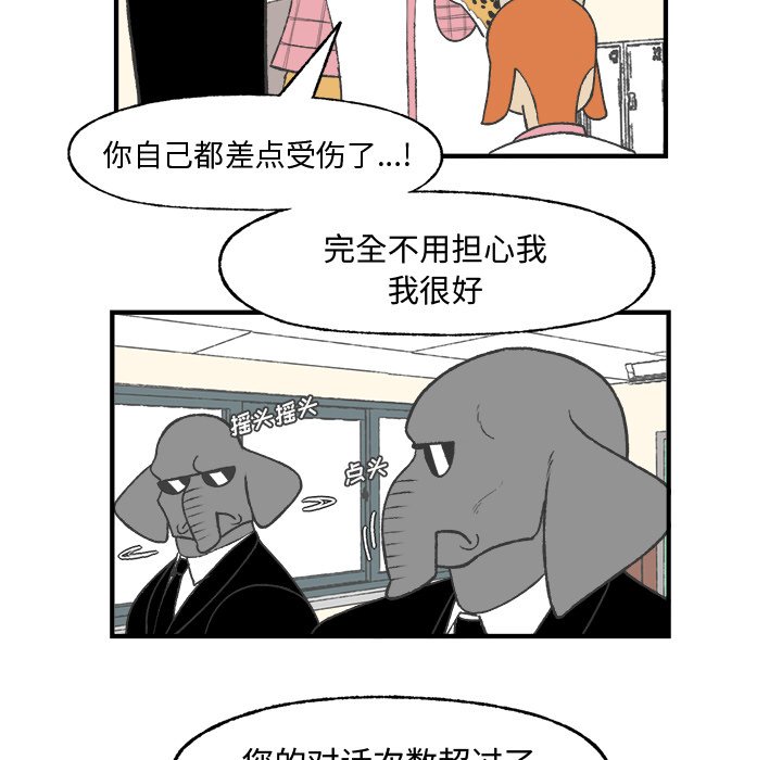 第23話 - 第52张