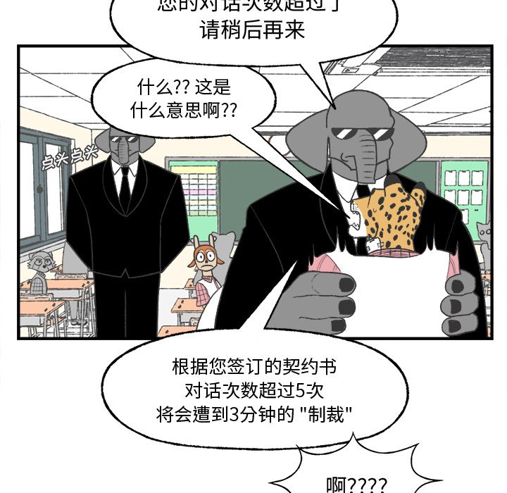 第23話 - 第53张