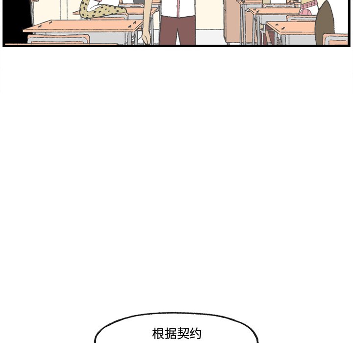 第23話 - 第56张