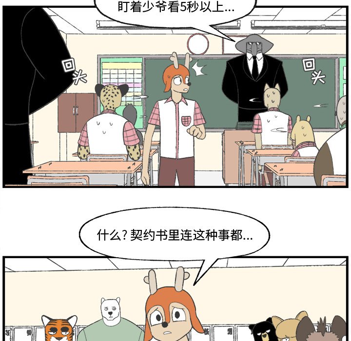 第23話 - 第57张