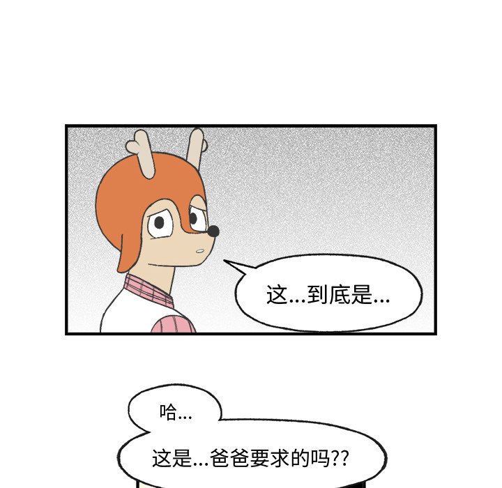 第23話 - 第59张