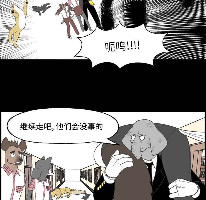 第23話 - 第6张