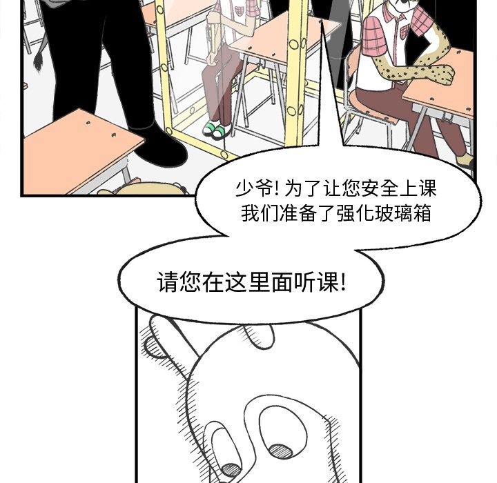 第23話 - 第62张