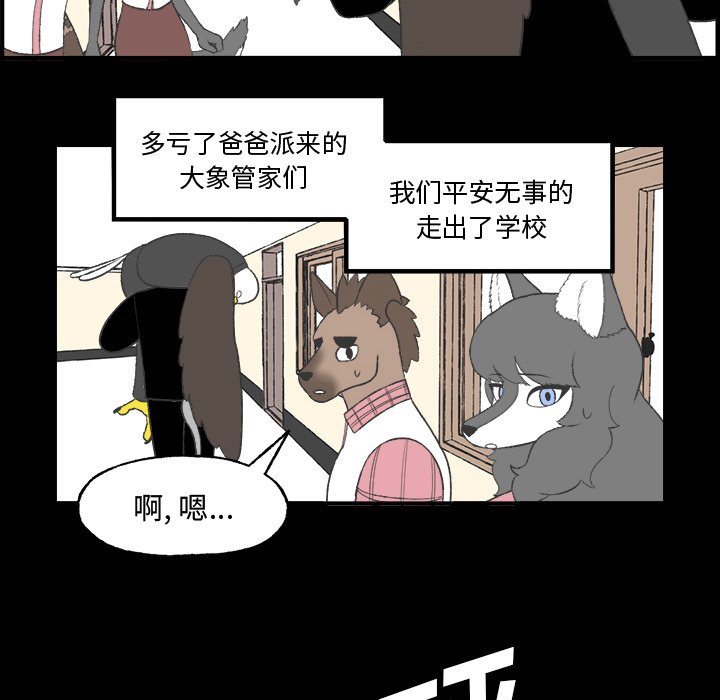 第23話 - 第7张