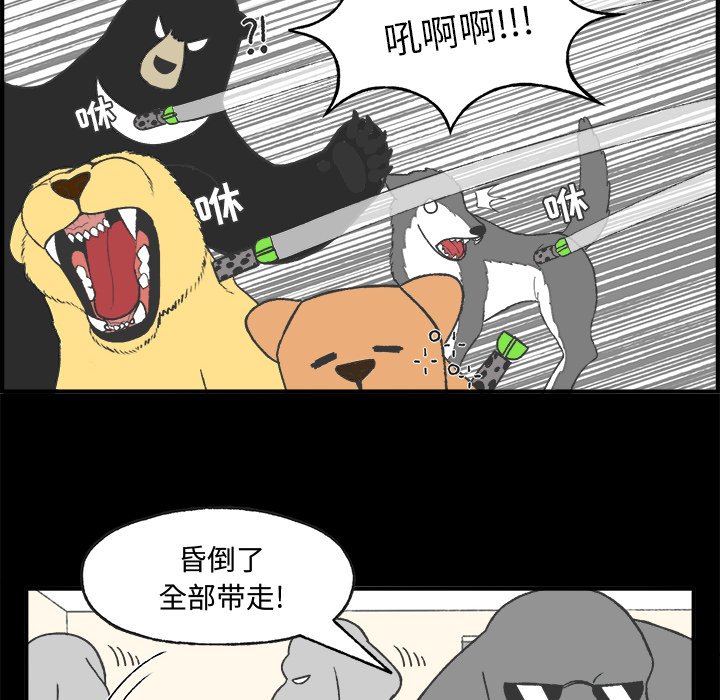 第23話 - 第9张