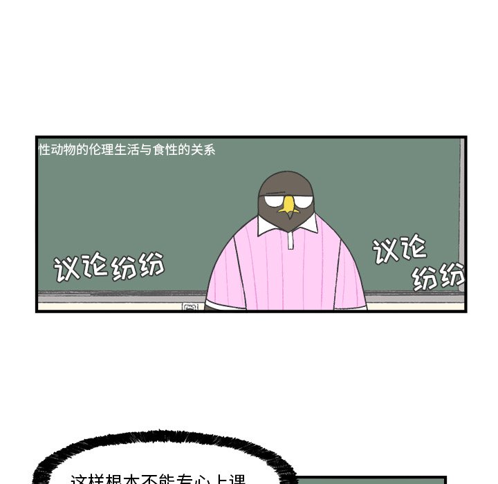 第24話 - 第15张