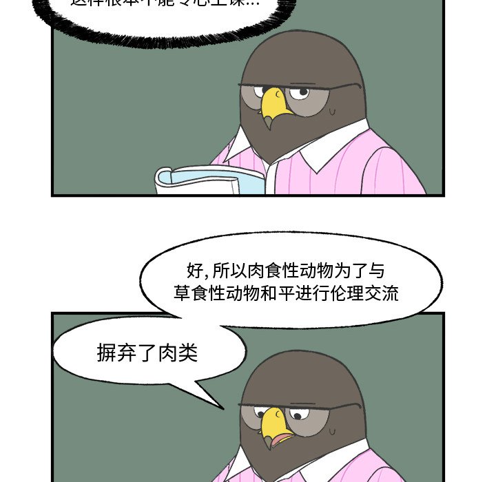 第24話 - 第16张