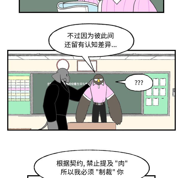 第24話 - 第17张