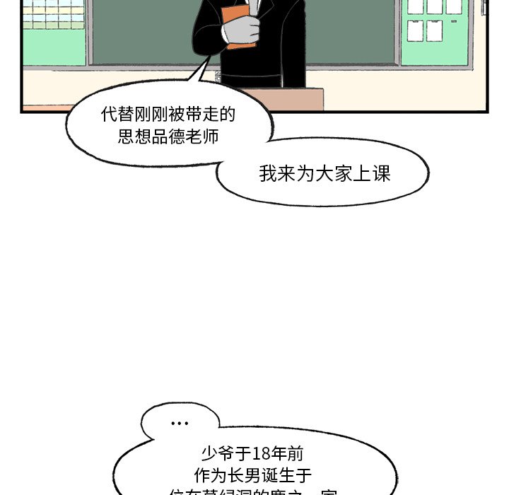 第24話 - 第21张