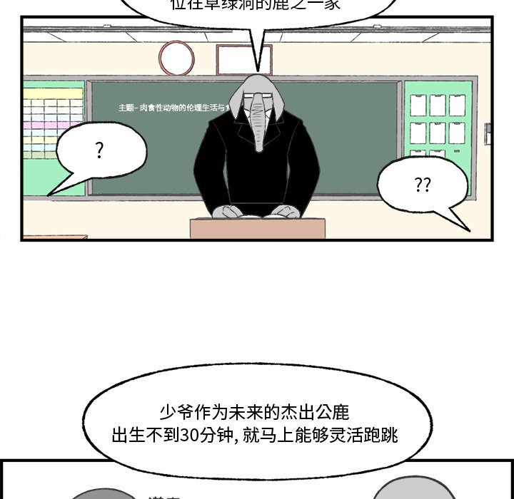 第24話 - 第22张
