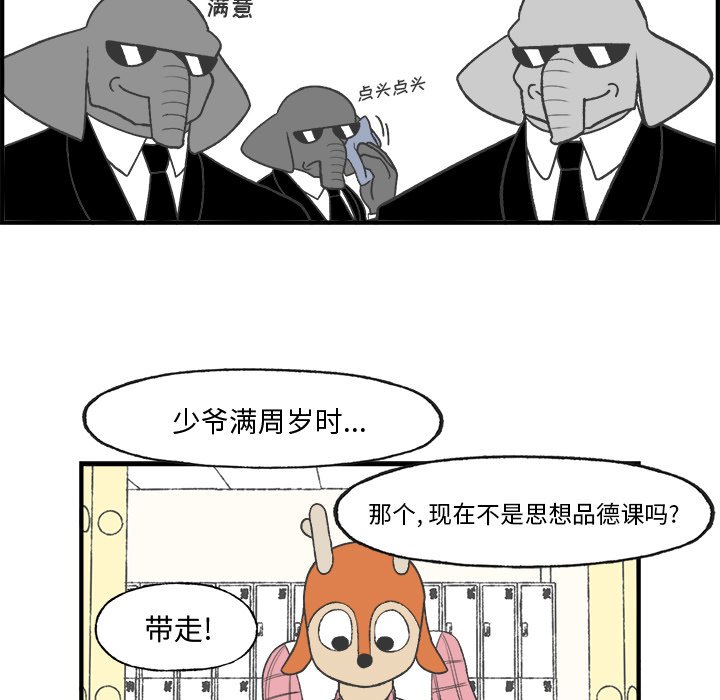 第24話 - 第23张