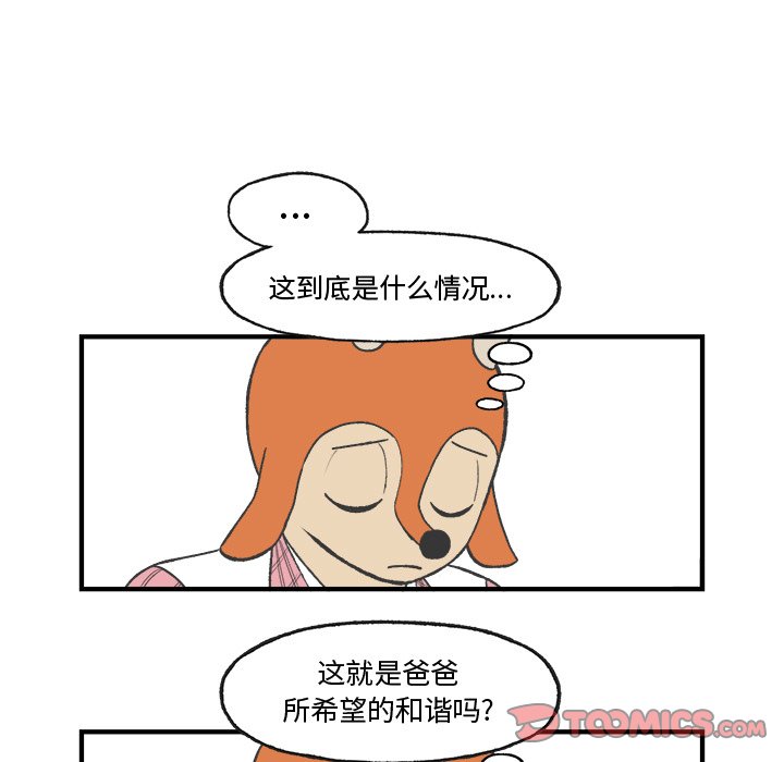 第24話 - 第25张