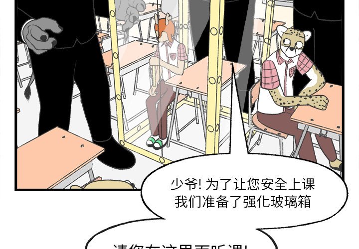 第24話 - 第3张