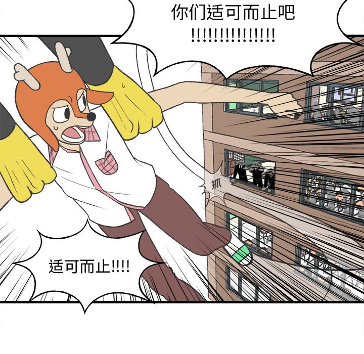 第24話 - 第33张