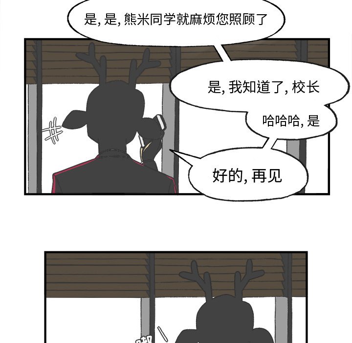 第24話 - 第37张