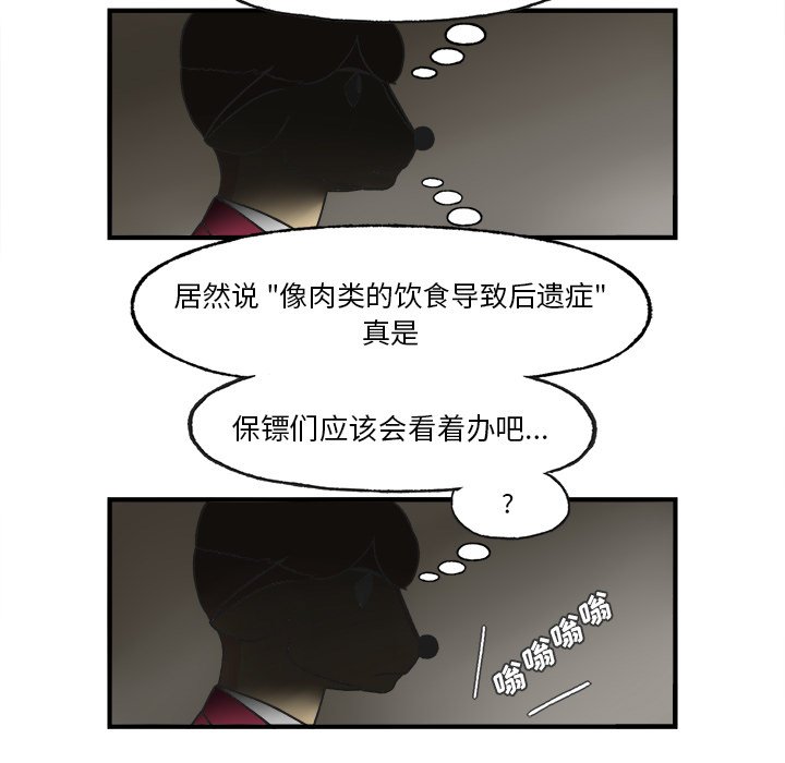 第24話 - 第39张