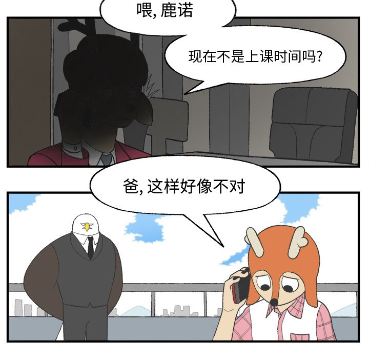 第24話 - 第42张