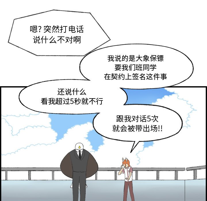 第24話 - 第43张
