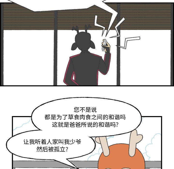 第24話 - 第45张