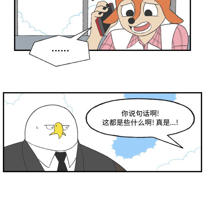 第24話 - 第46张