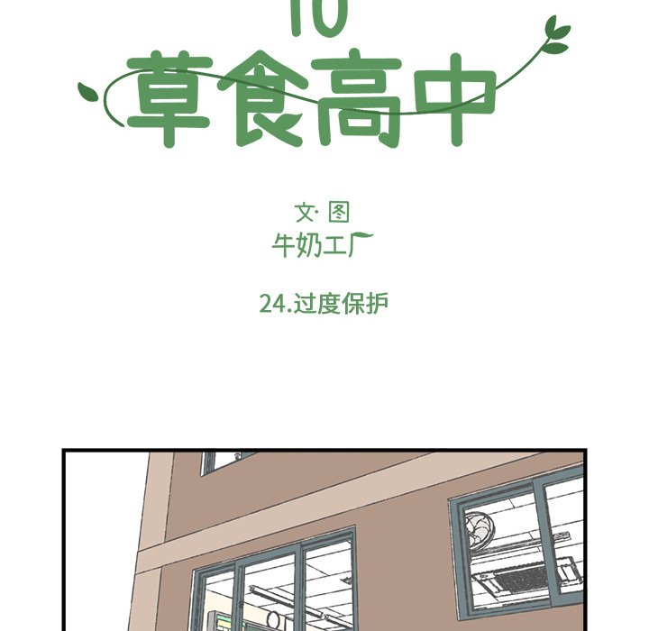 第24話 - 第5张
