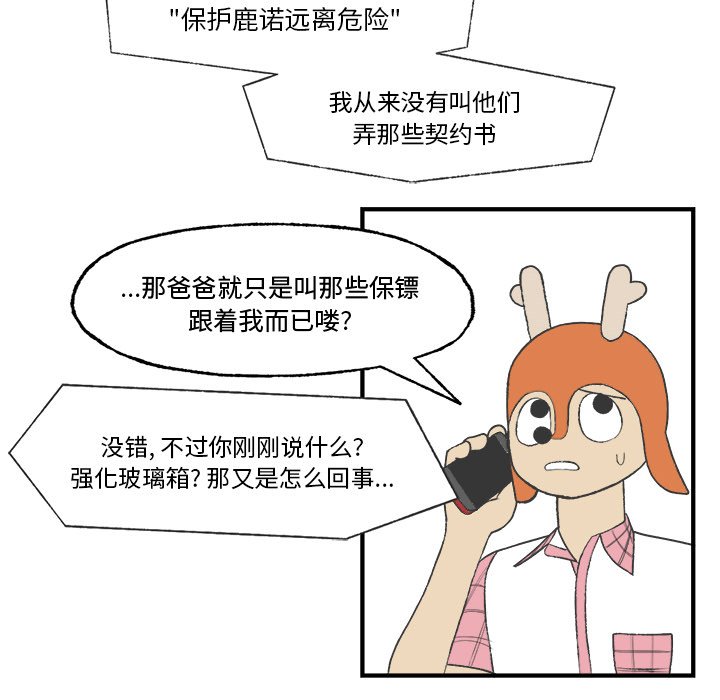 第24話 - 第51张