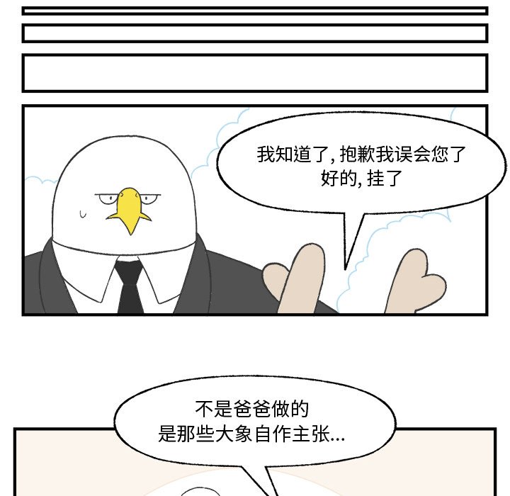 第24話 - 第53张