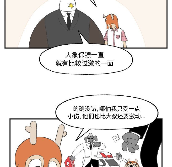 第24話 - 第54张