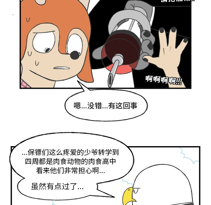 第24話 - 第56张