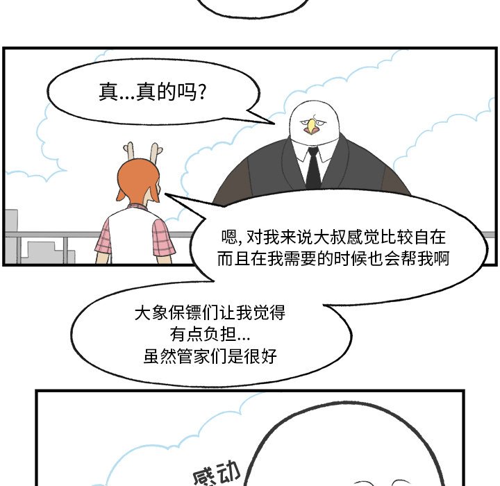 第24話 - 第59张