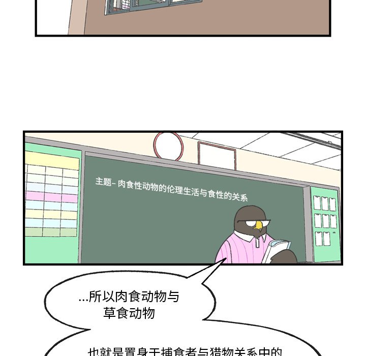 第24話 - 第6张