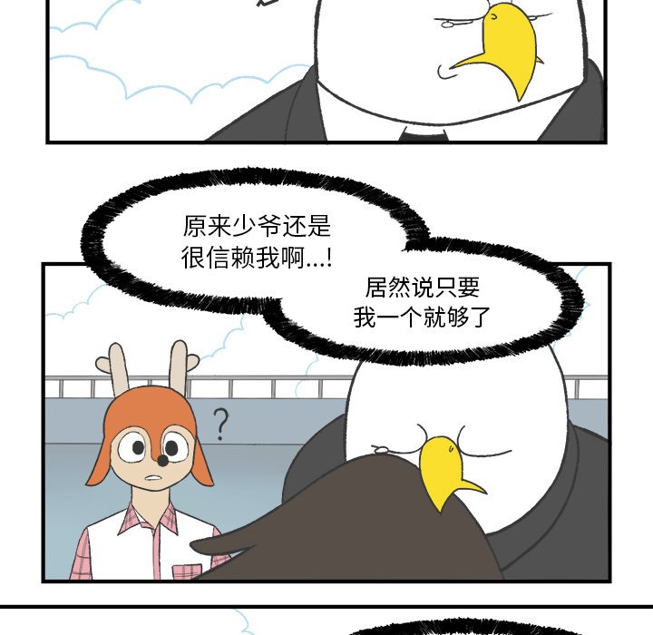 第24話 - 第60张